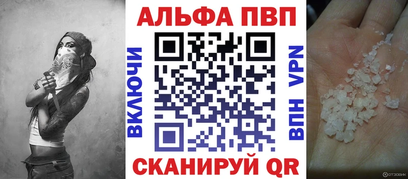 Alfa_PVP VHQ  Похвистнево 