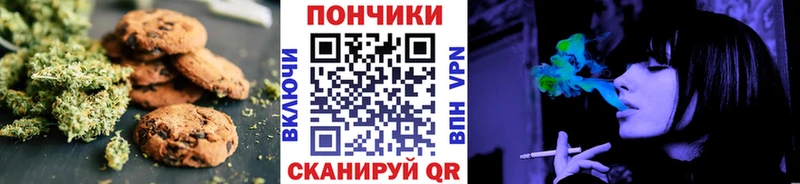 хочу наркоту  Похвистнево  Canna-Cookies конопля 