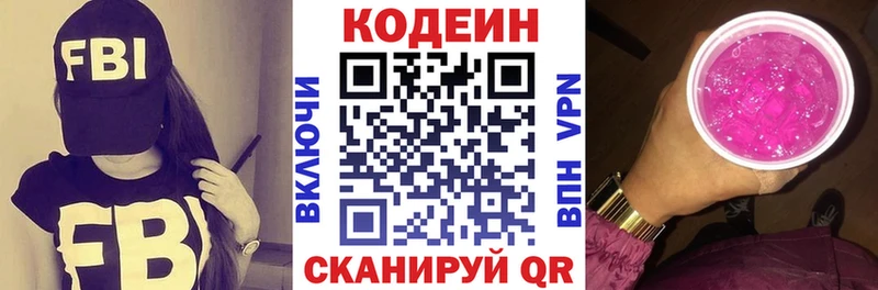 наркотики  Похвистнево  Кодеин напиток Lean (лин) 