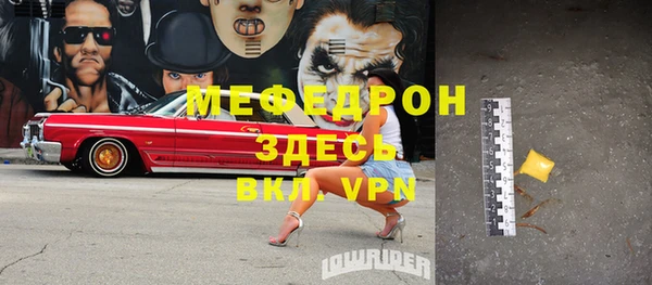 меф VHQ Алексин